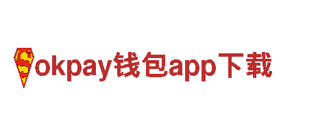 高性能电动车okpay钱包app下载，重塑出行新方式